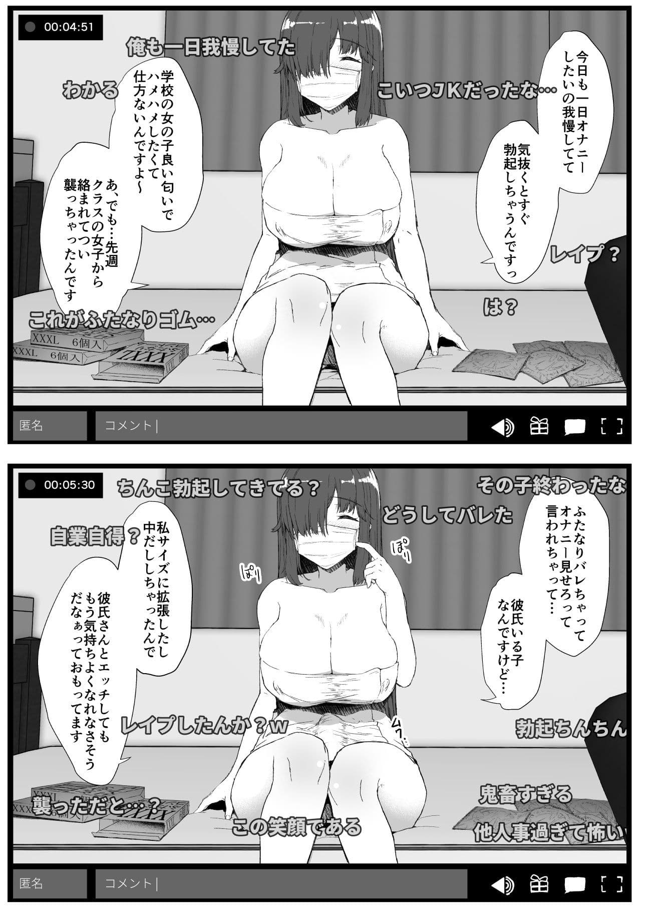 ふた娘に悪戯しちゃいけません オナニー配信編 サンプル 3