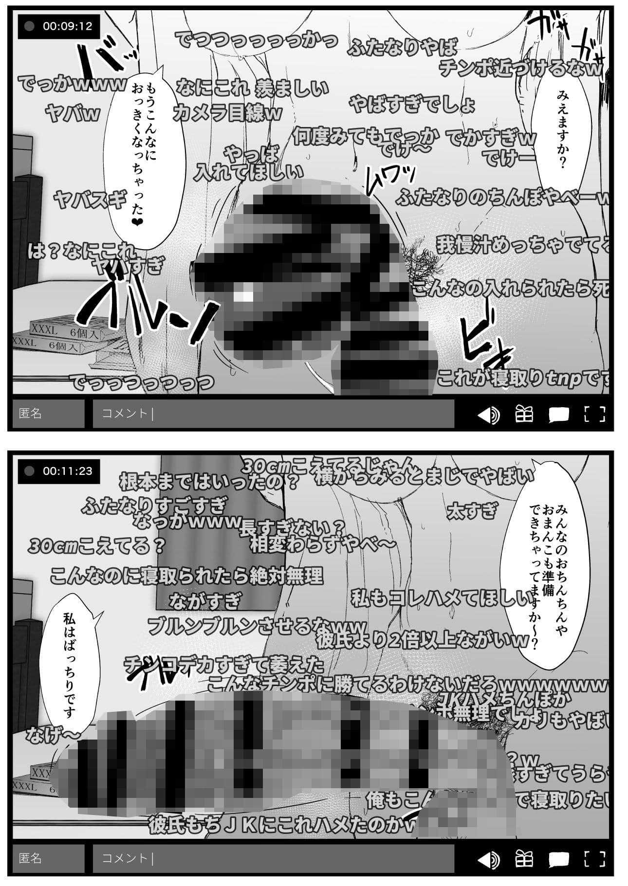 ふた娘に悪戯しちゃいけません オナニー配信編 サンプル 5