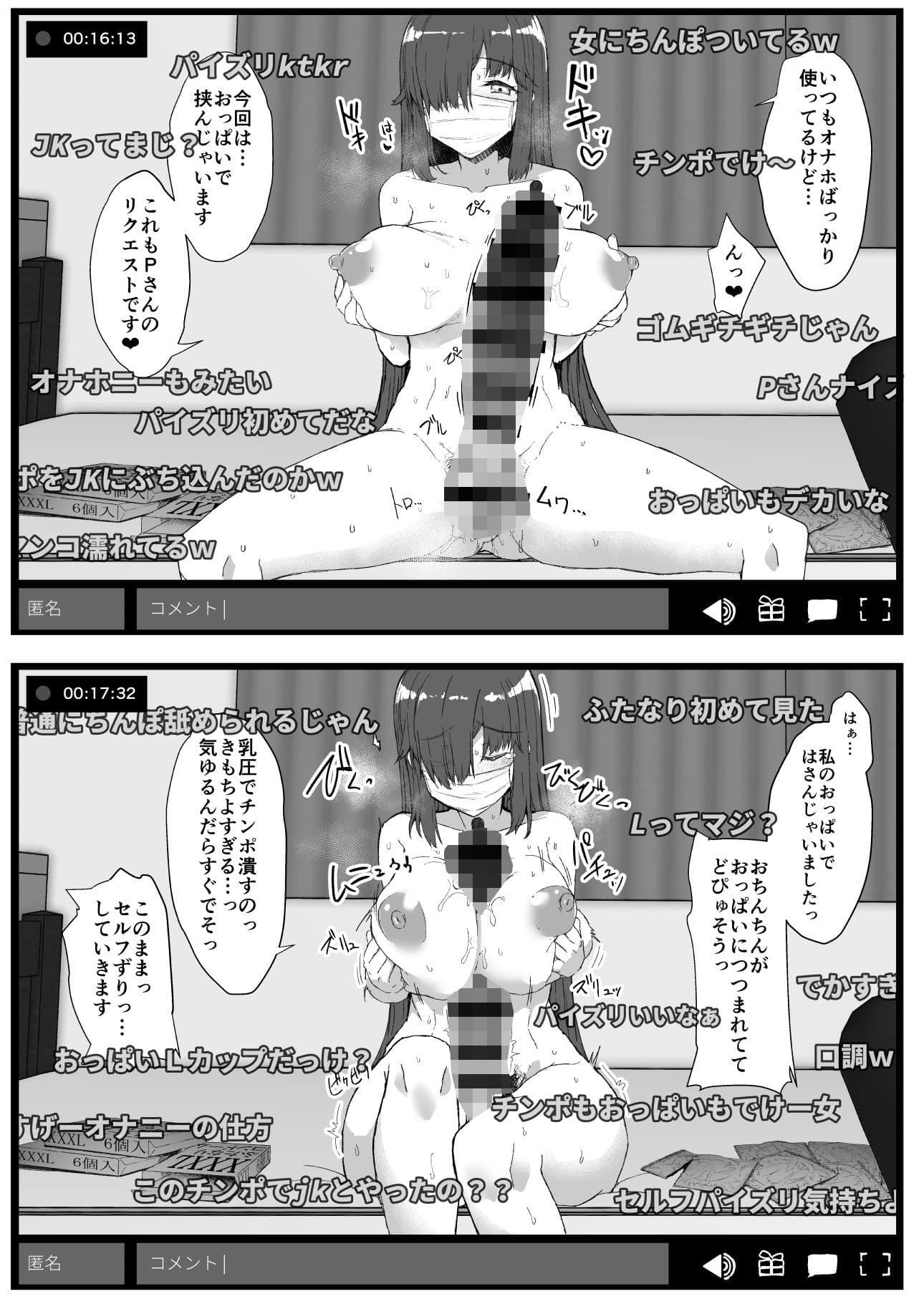 ふた娘に悪戯しちゃいけません オナニー配信編 サンプル 6