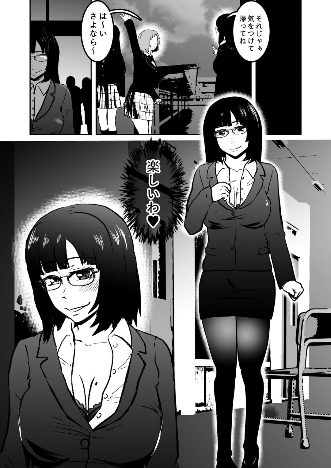 潜入したら捕縛されちゃいました。6 サンプル 3