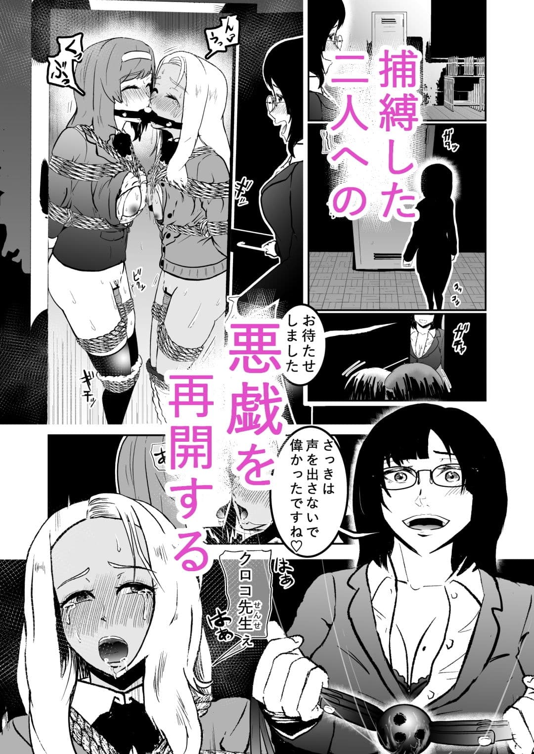 潜入したら捕縛されちゃいました。6 サンプル 5