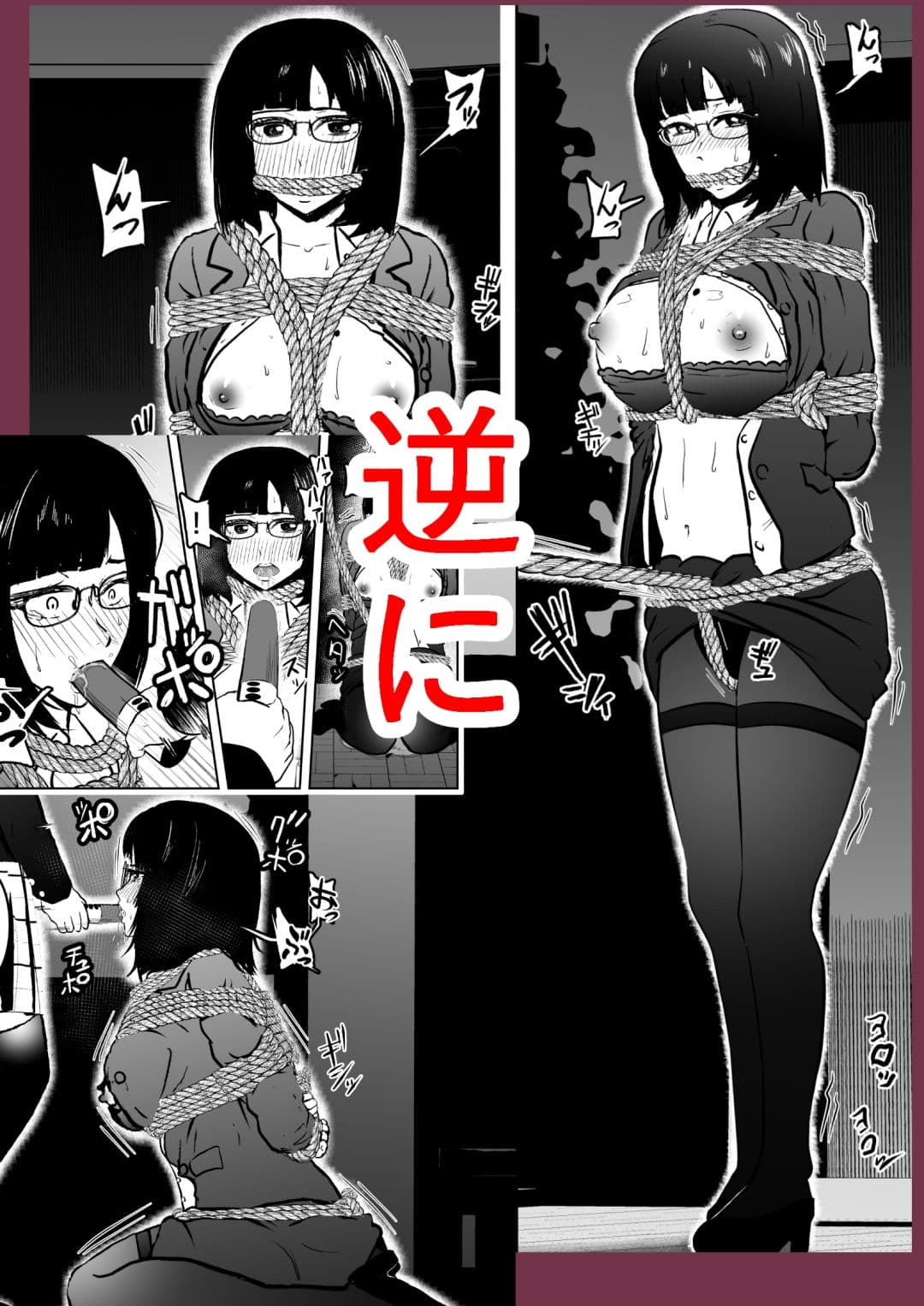 潜入したら捕縛されちゃいました。6 サンプル 9