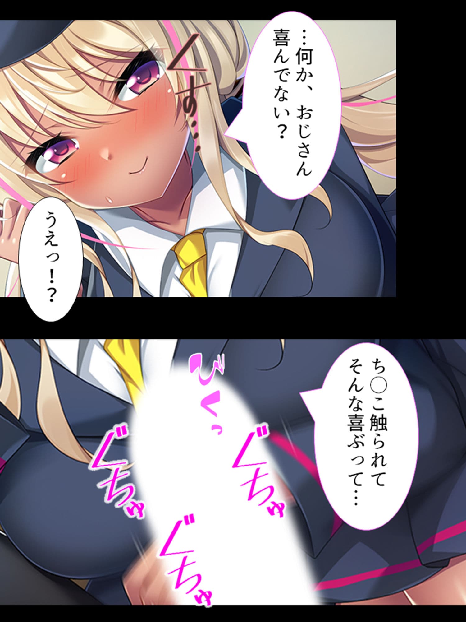 金髪ギャルと車内で子作り！？田舎の赤字鉄道を救え！ 上 サンプル 2