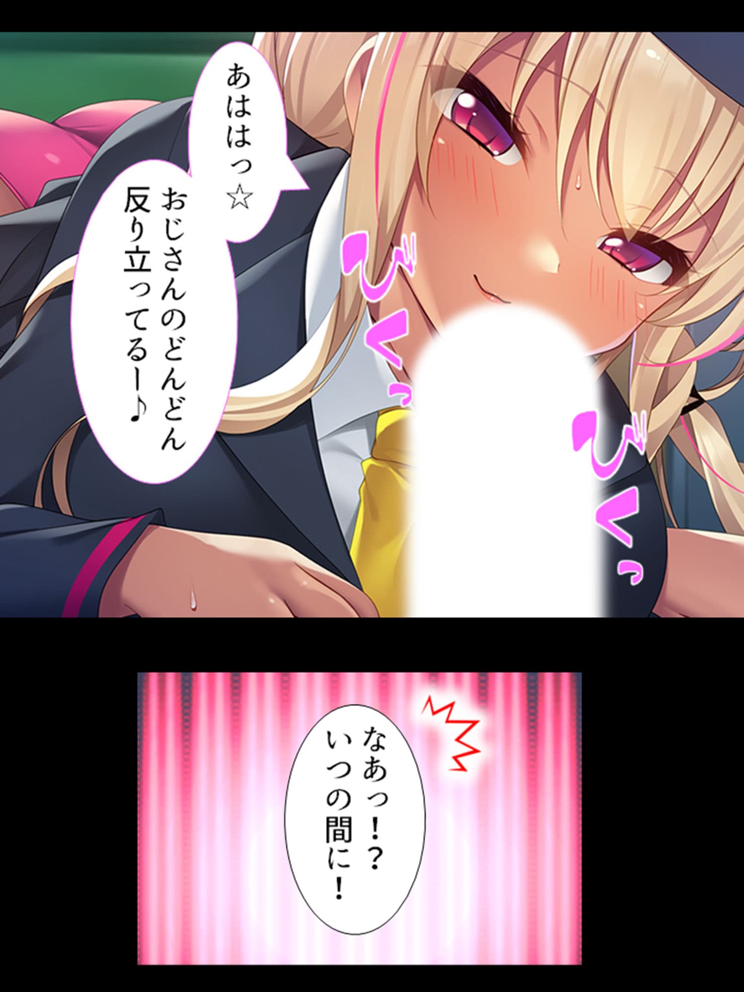 金髪ギャルと車内で子作り！？田舎の赤字鉄道を救え！ 上 サンプル 3