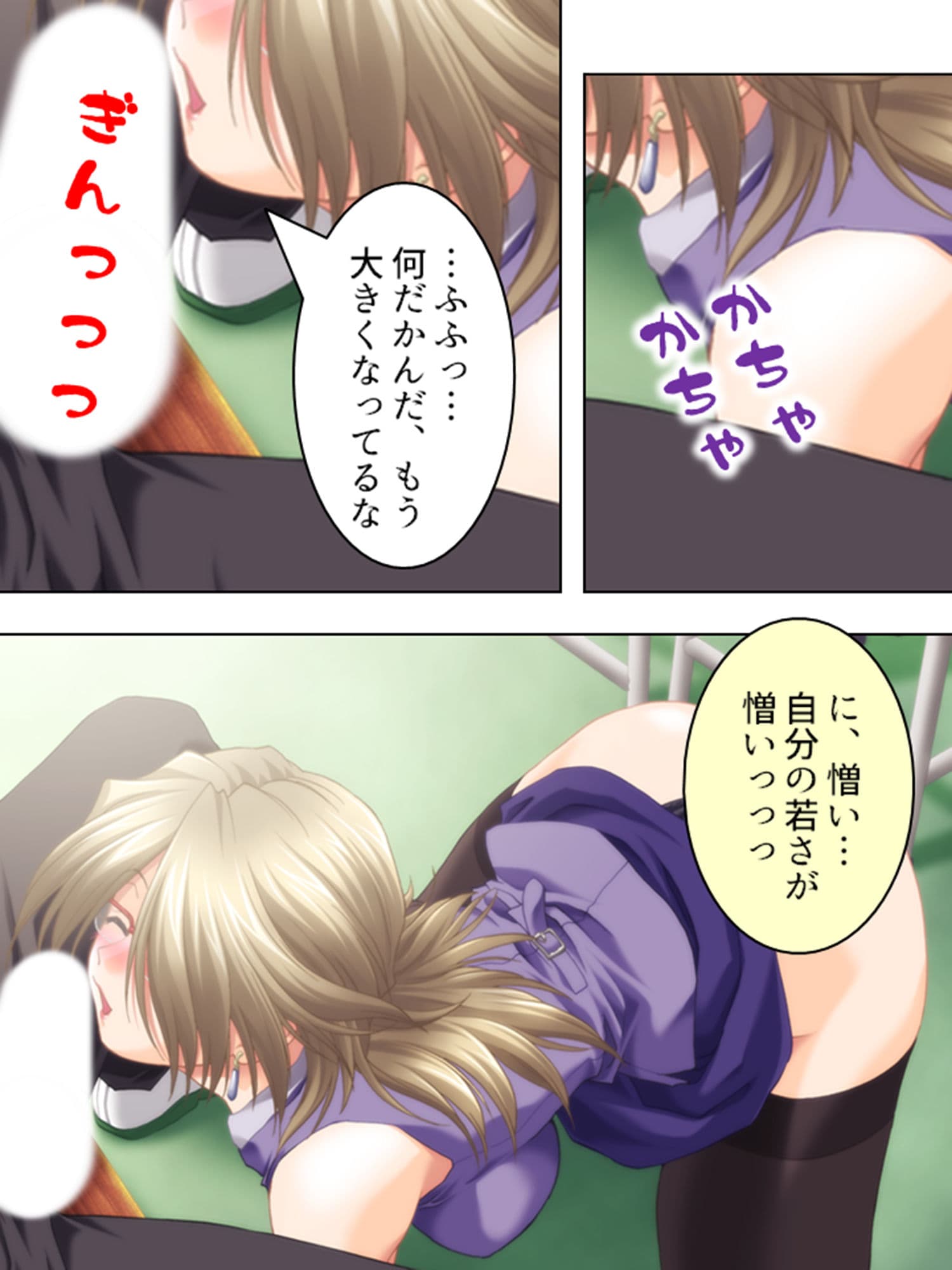 家無し女教師を拾ってうちでパコパコし放題 下 サンプル 8