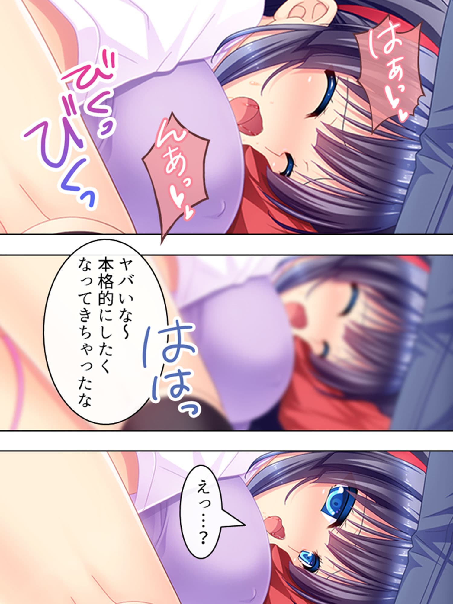 俺のイケボはラブポーション！？ファンの身体で荒稼ぎ 3巻 サンプル 2