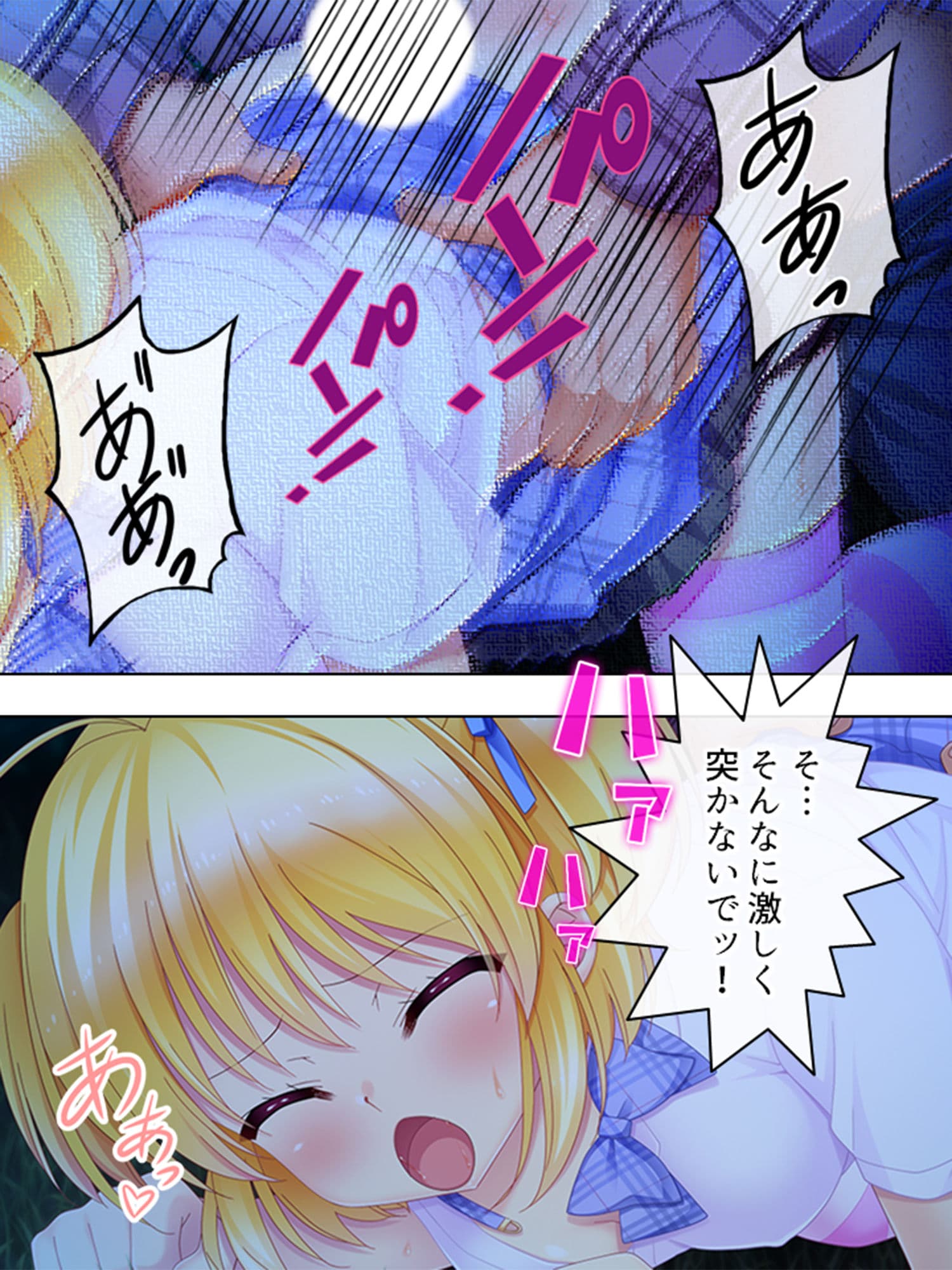 俺のイケボはラブポーション！？ファンの身体で荒稼ぎ 3巻 サンプル 4