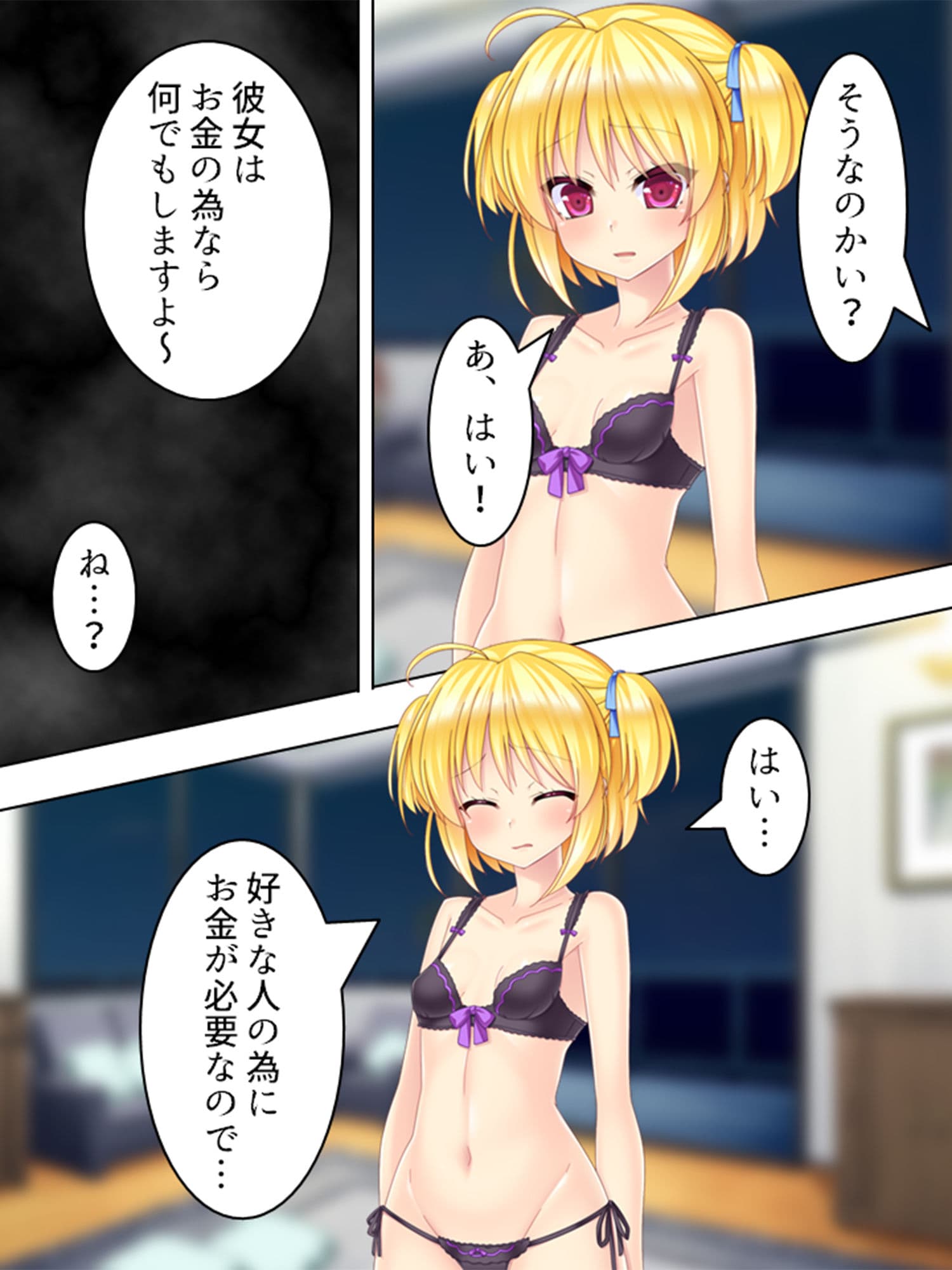 俺のイケボはラブポーション！？ファンの身体で荒稼ぎ 3巻 サンプル 6