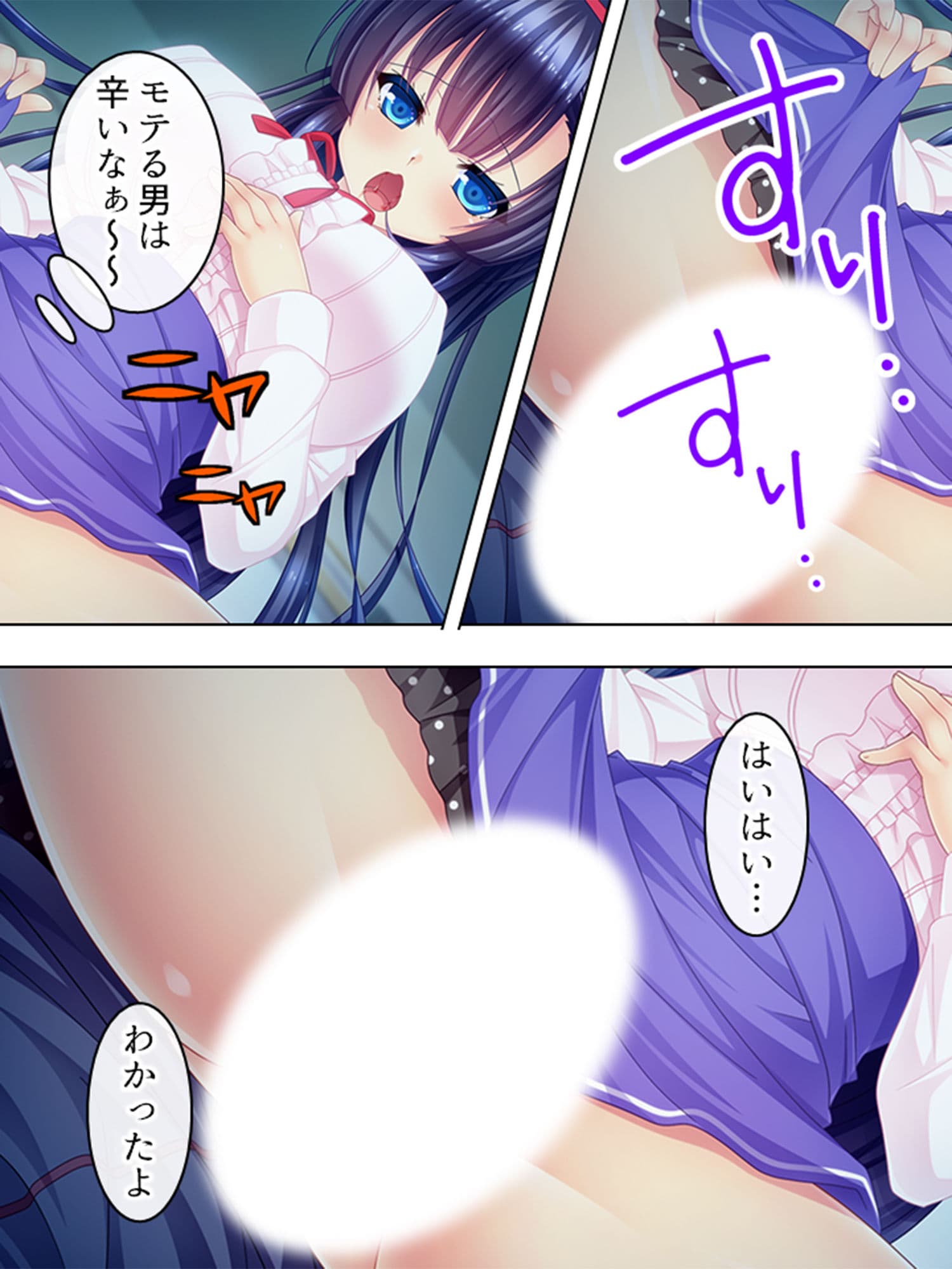 俺のイケボはラブポーション！？ファンの身体で荒稼ぎ 3巻 サンプル 9