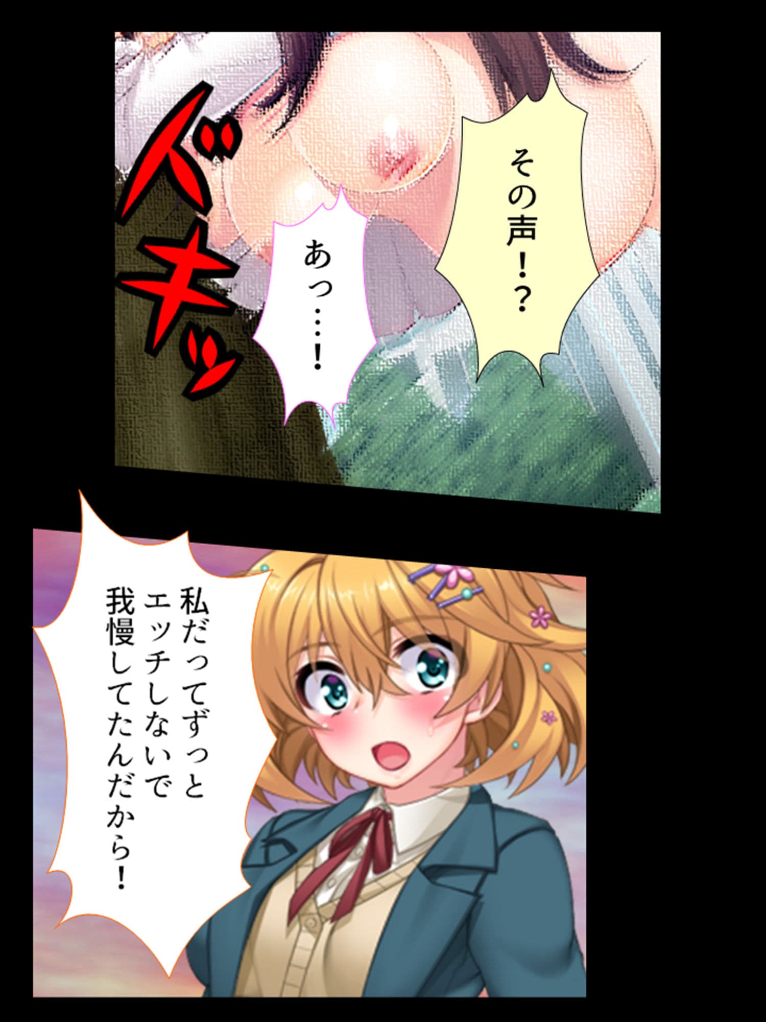 継母と娘をいいなり調教してマゾ気質を完全解放！ 4巻 サンプル 10