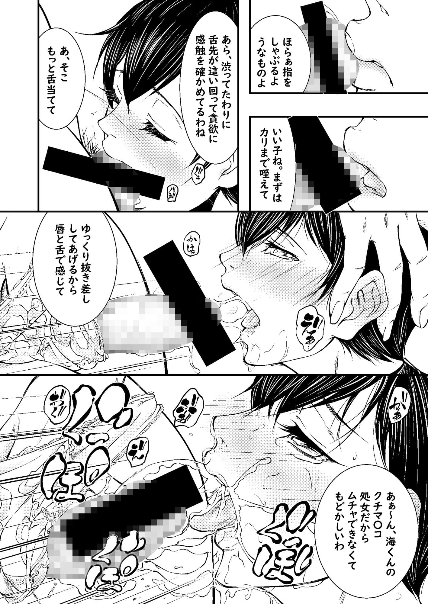 紗枝（31）（ふたなり） サンプル 2