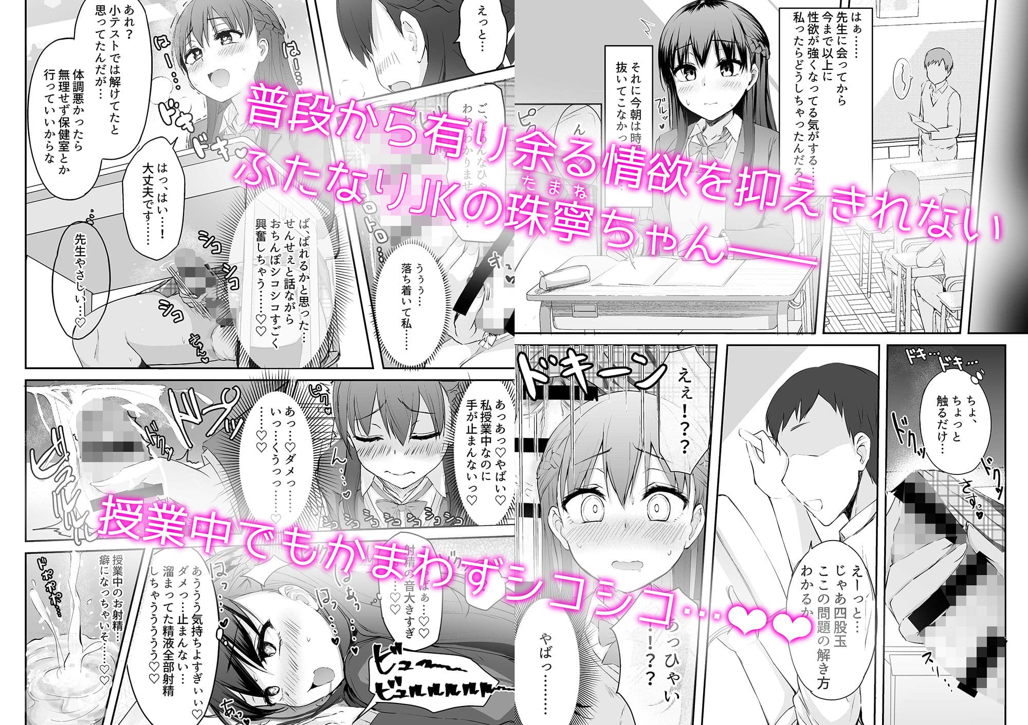 ふたなりJK珠寧ちゃん サンプル 2