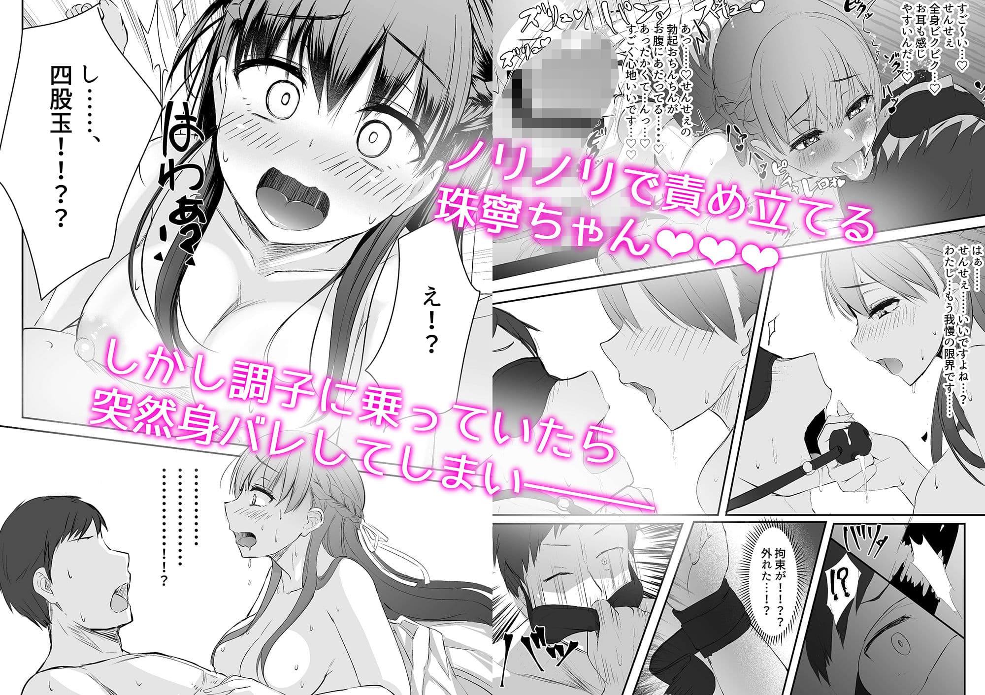 ふたなりJK珠寧ちゃん サンプル 4