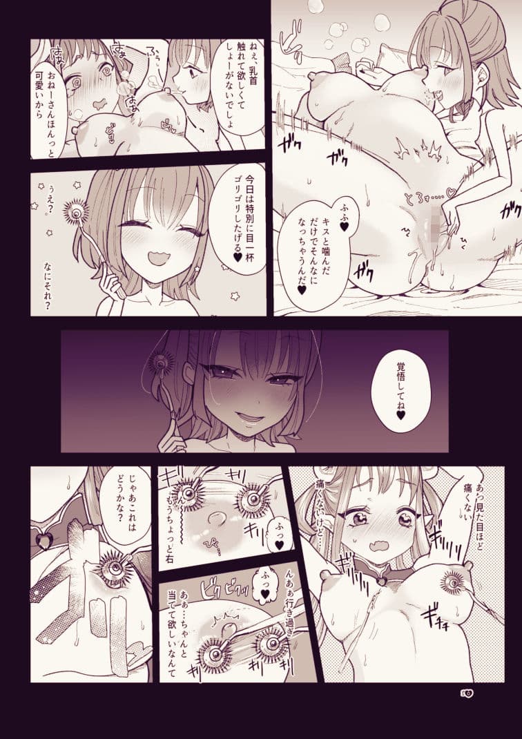 新人サキュバスはふたなりちんぽに大敗北 サンプル 5