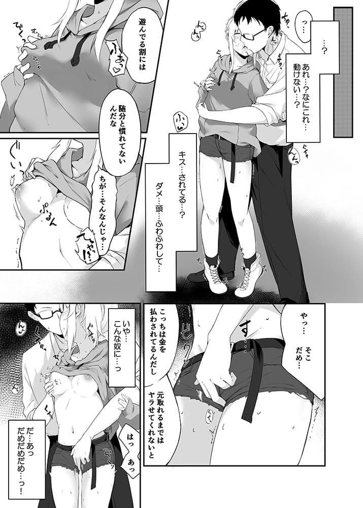 夜の避難先 サンプル 1