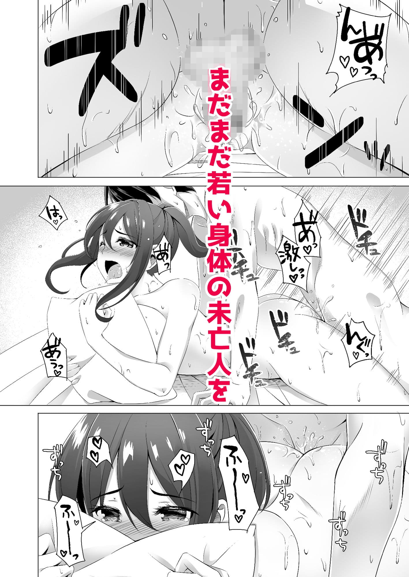 お隣さんは未亡人〜酔った勢いでエッチする事になりました〜 サンプル 5