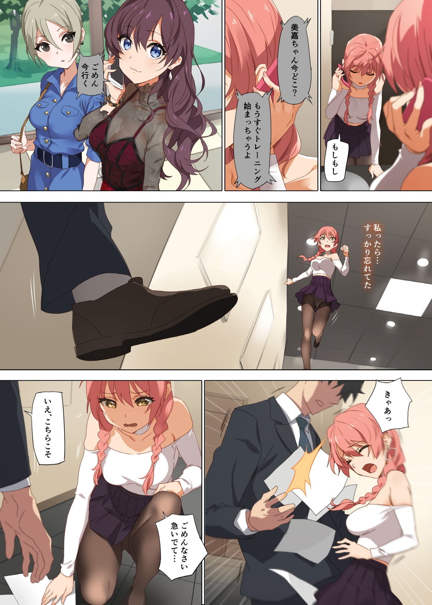 TOKIMEKI ニオイ サンプル 1