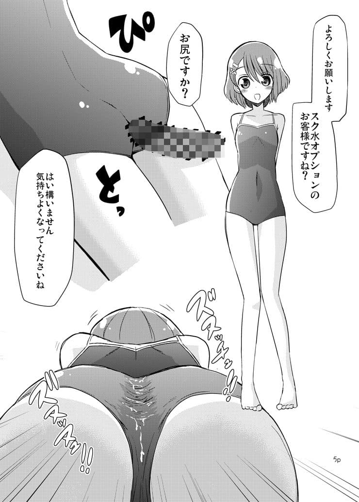 プリキュアのエッチなまとめ サンプル 2