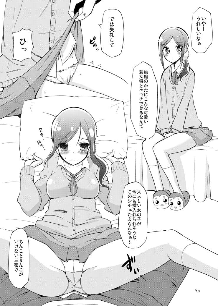 プリキュアのエッチなまとめ サンプル 3
