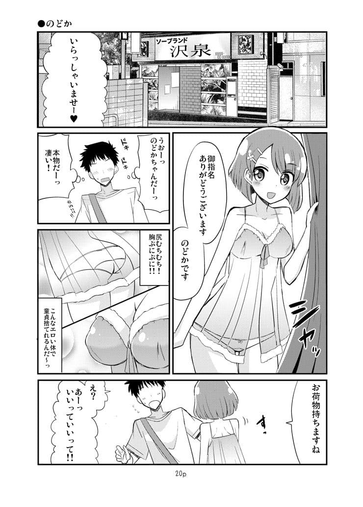 プリキュアのエッチなまとめ サンプル 6