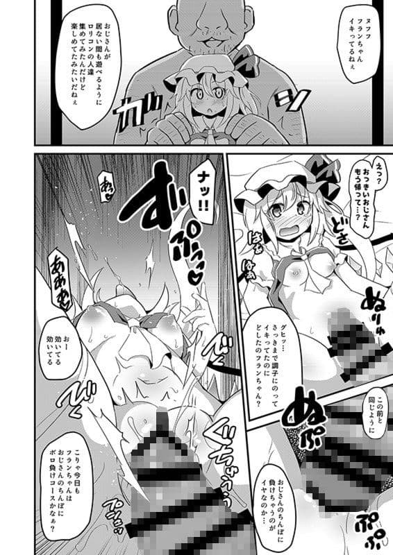 フランちゃんの弾幕ごっこの常識を改変してみた サンプル 2