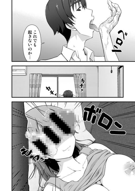 寝ても覚めても夢の中 サンプル 2