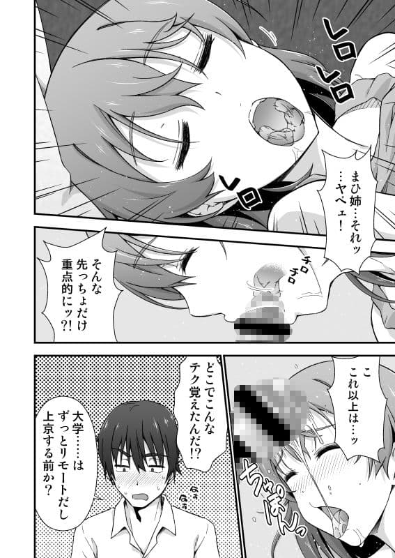 寝ても覚めても夢の中 サンプル 3