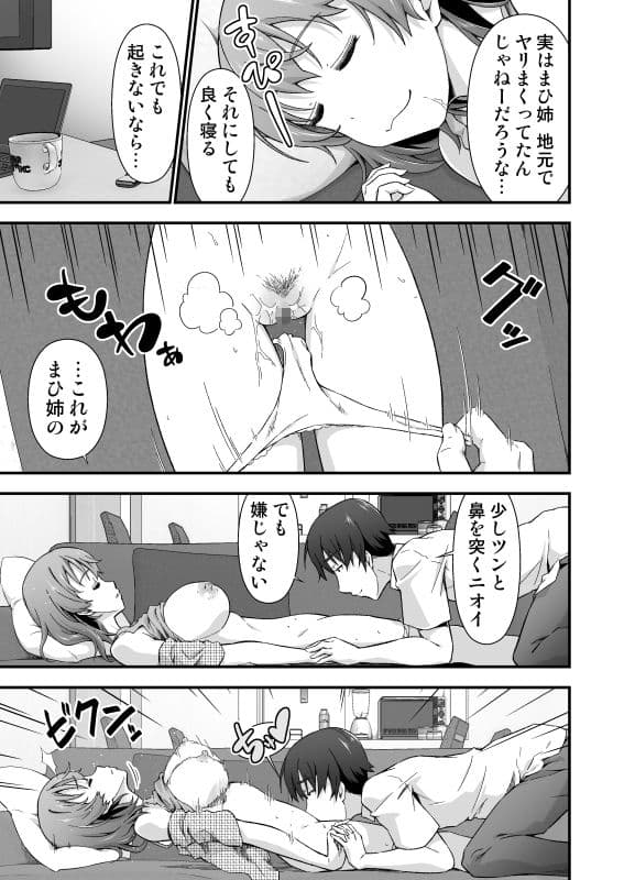 寝ても覚めても夢の中 サンプル 4