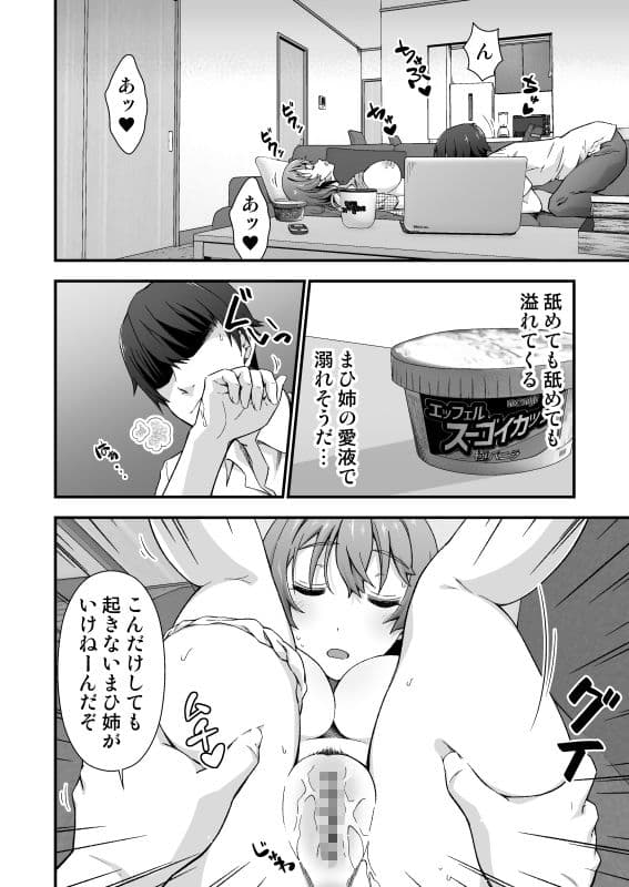 寝ても覚めても夢の中 サンプル 5