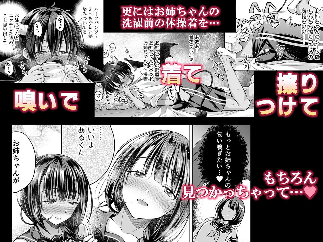 転生インキュバスは隣のお姉ちゃんを孕ませたい・After サンプル 2