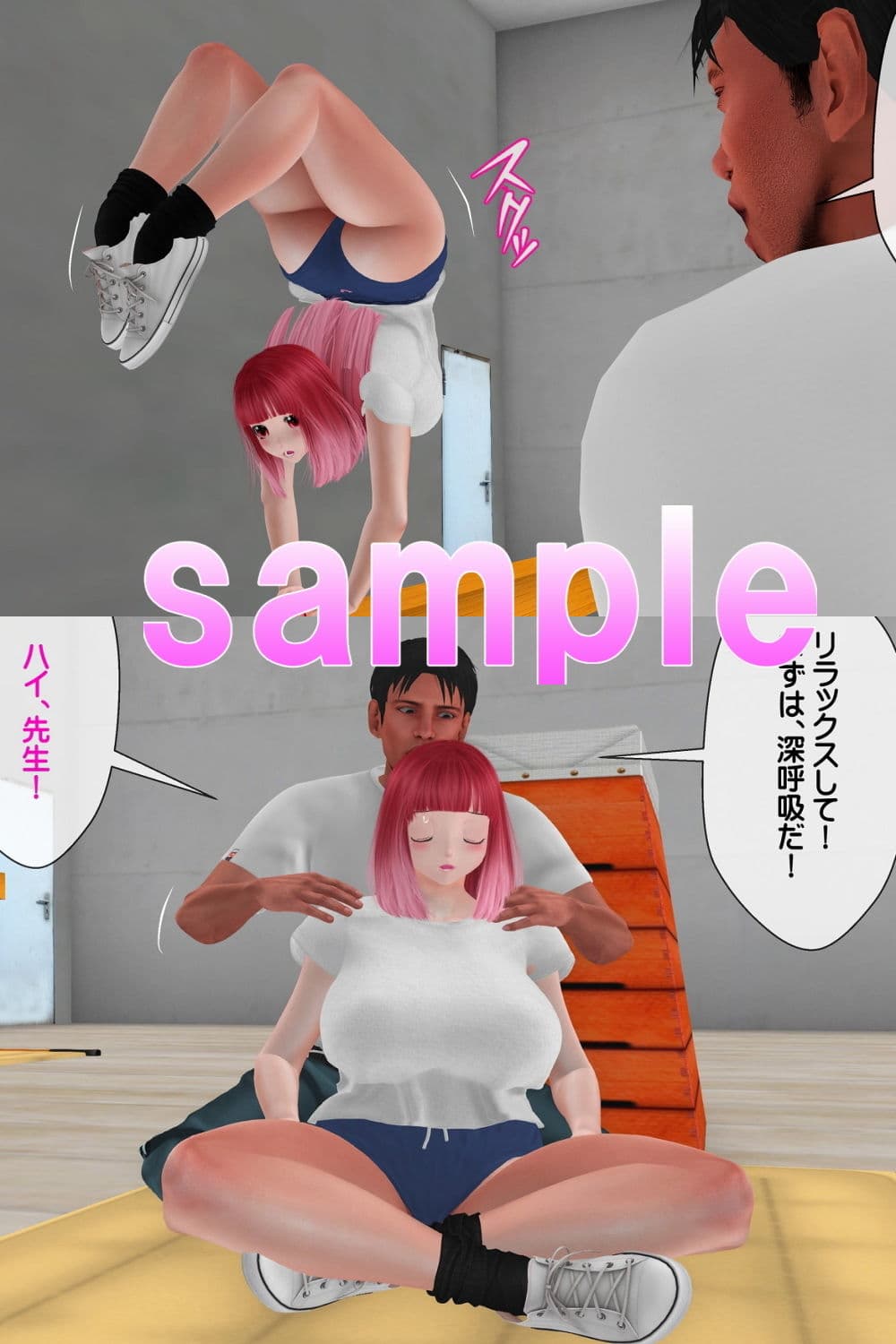 卑猥体育教師のおもちゃにされたJK サンプル 4