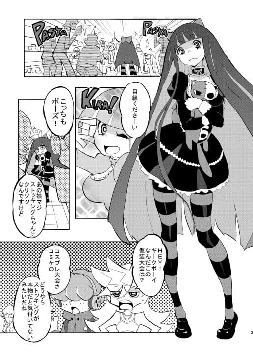 CRAZY 4 YOU！ サンプル 2