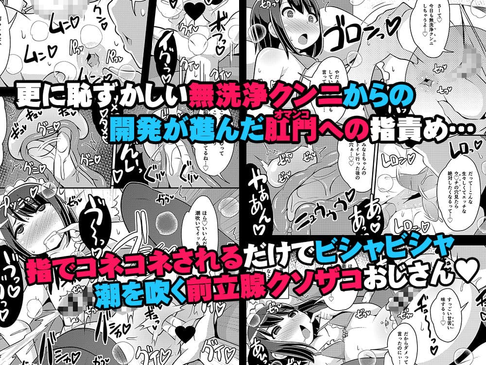 美少女おじさんと結婚する方法 サンプル 2