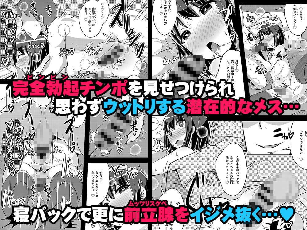 美少女おじさんと結婚する方法 サンプル 3