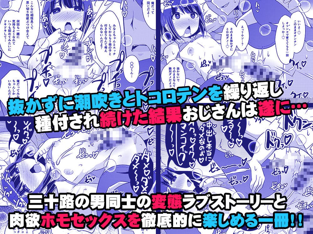 美少女おじさんと結婚する方法 サンプル 5