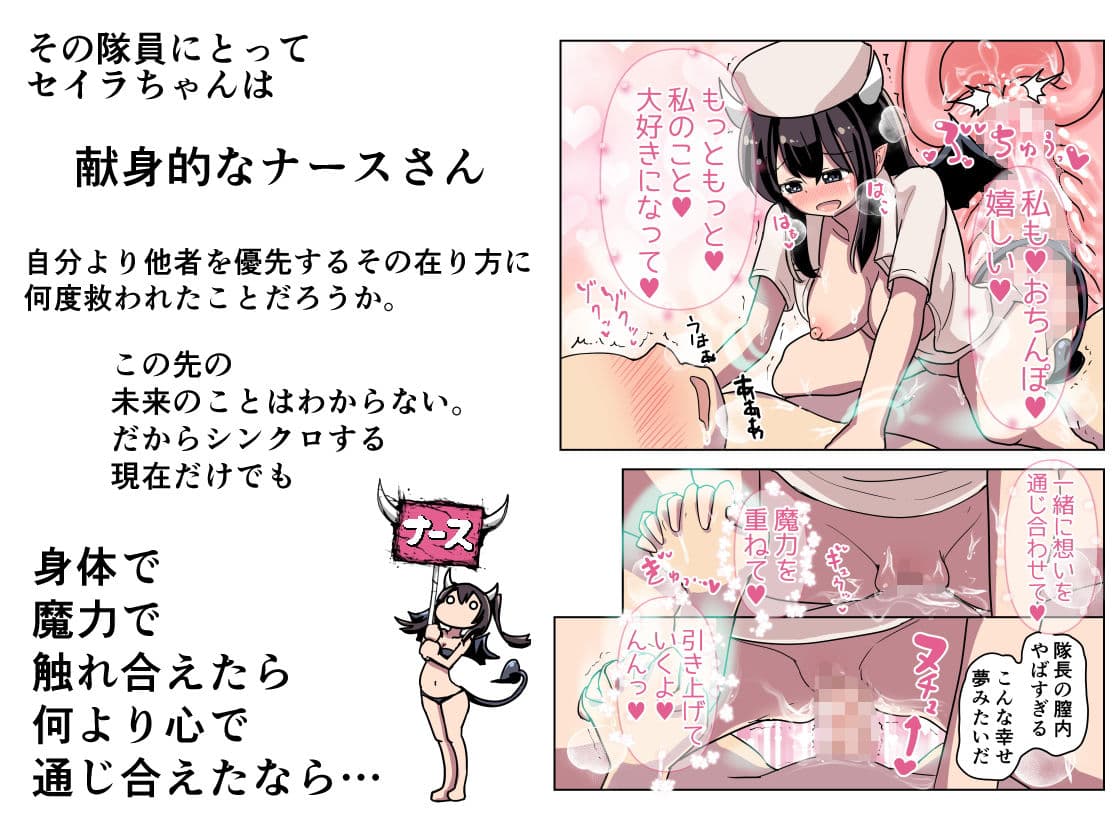 第17支部隊長セイラちゃんの最終作戦決行日（前編） サンプル 4