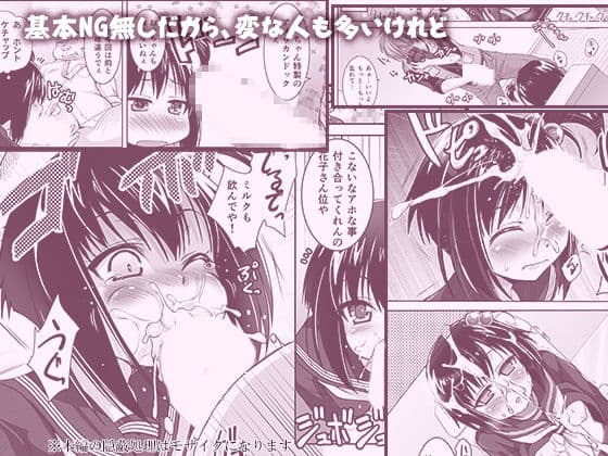 行列のできる肉便器輪●所-マスペット花子さん- サンプル 2