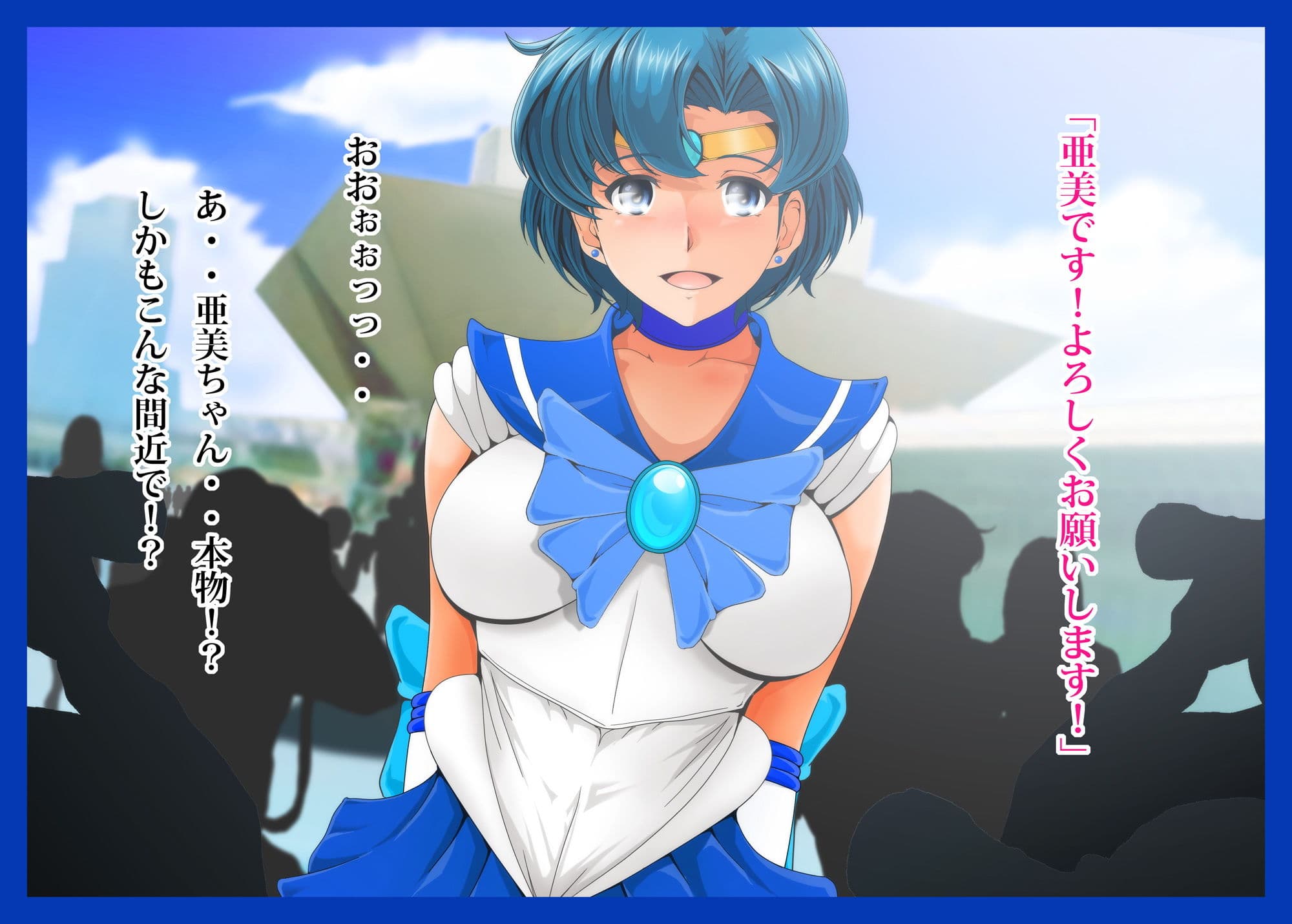亜美ちゃんのオフパコ！ サンプル 1