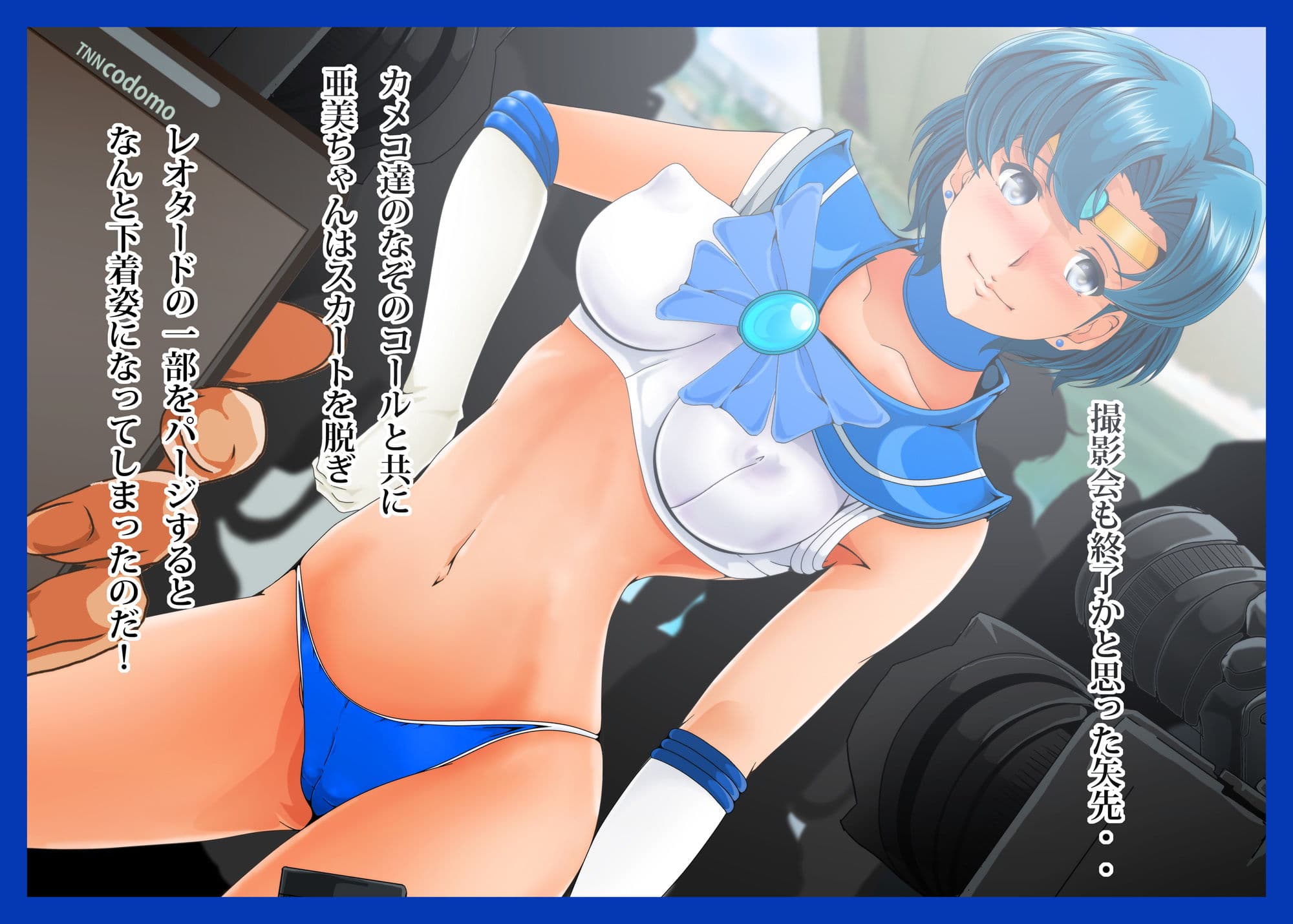 亜美ちゃんのオフパコ！ サンプル 4