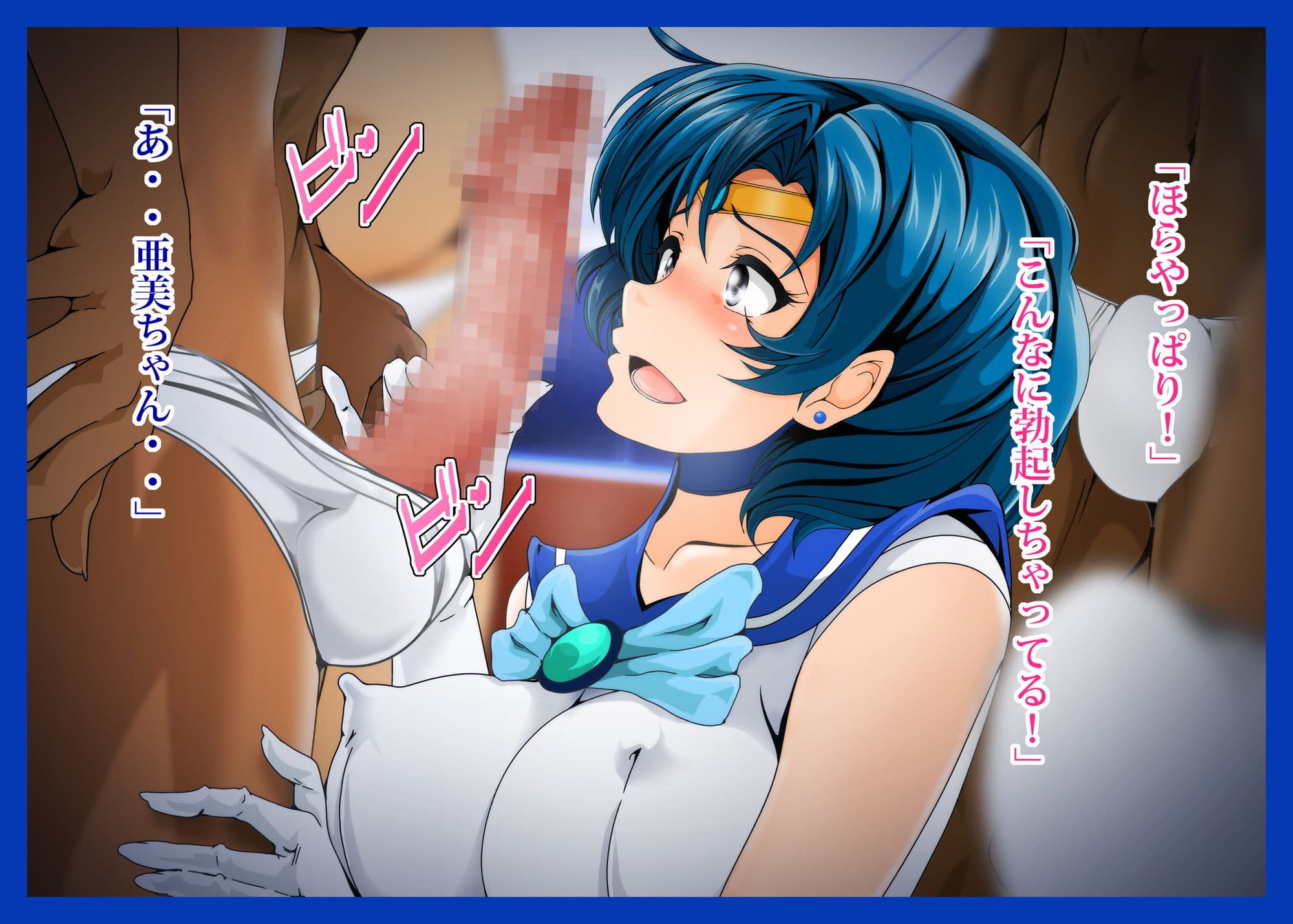 亜美ちゃんのオフパコ！ サンプル 8