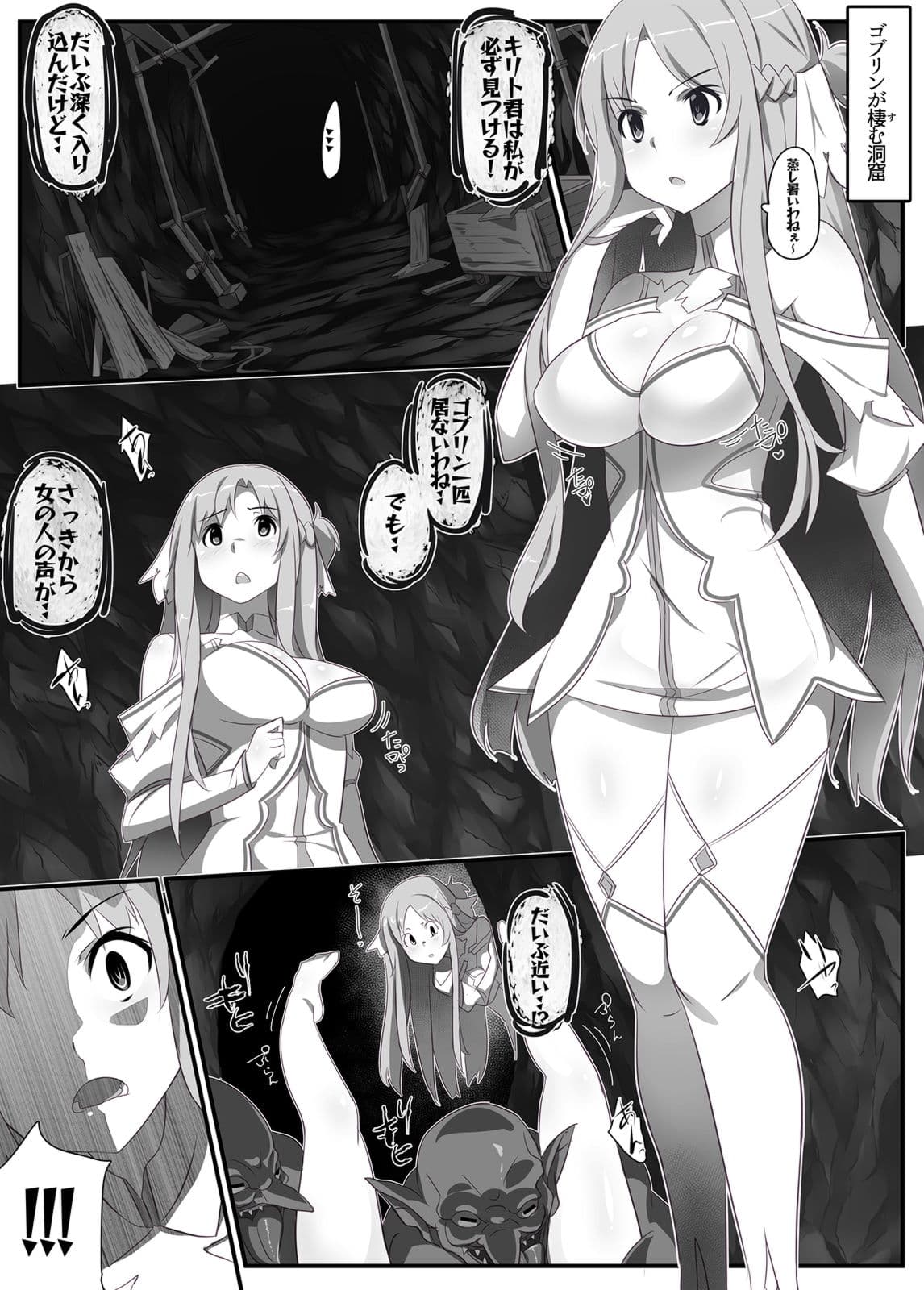 SAO罠姦ステイシア サンプル 2