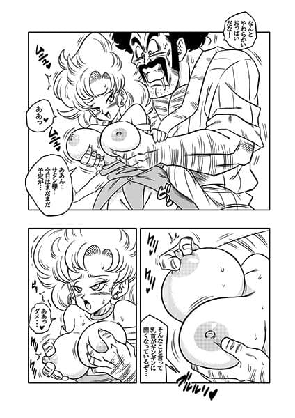ミスターサ○ンの秘密のトレーニング サンプル 1