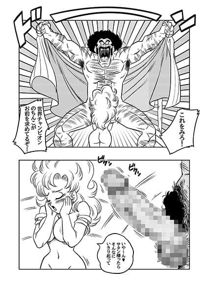 ミスターサ○ンの秘密のトレーニング サンプル 2