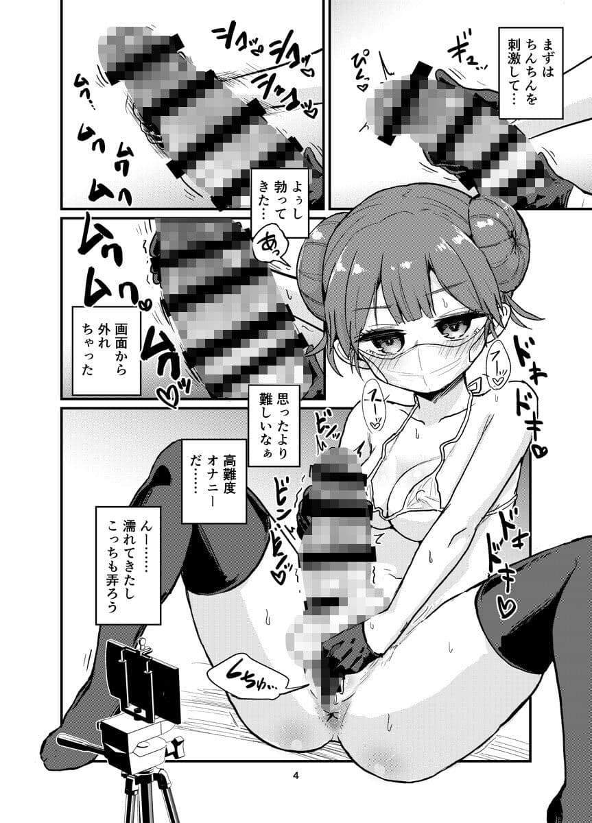 ふたなりオナニズム サンプル 3