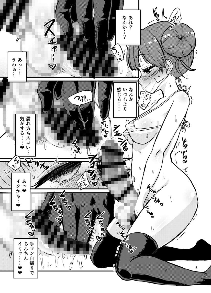 ふたなりオナニズム サンプル 4