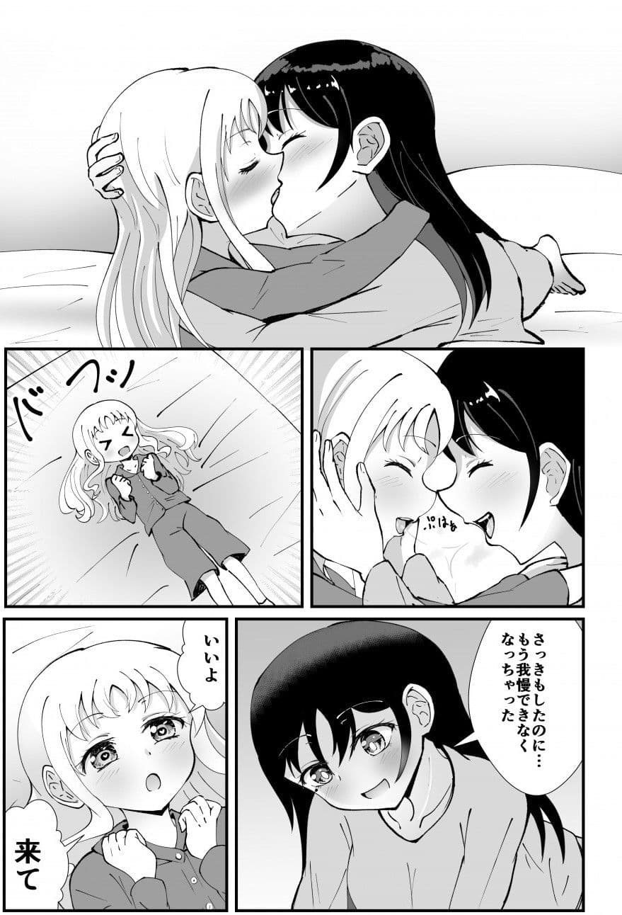 お姉さんだって女の子に甘えたい サンプル 3