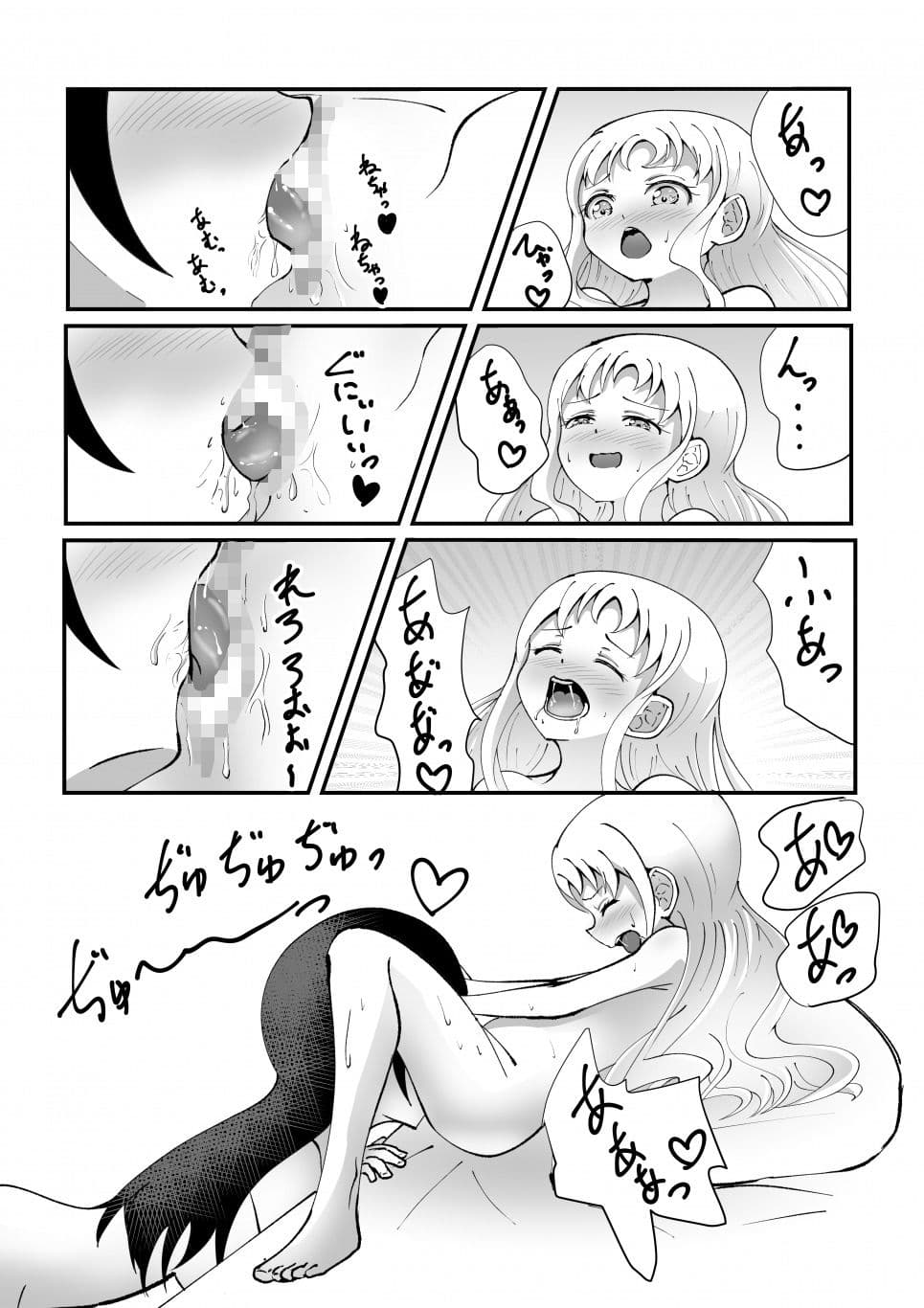 お姉さんだって女の子に甘えたい サンプル 5