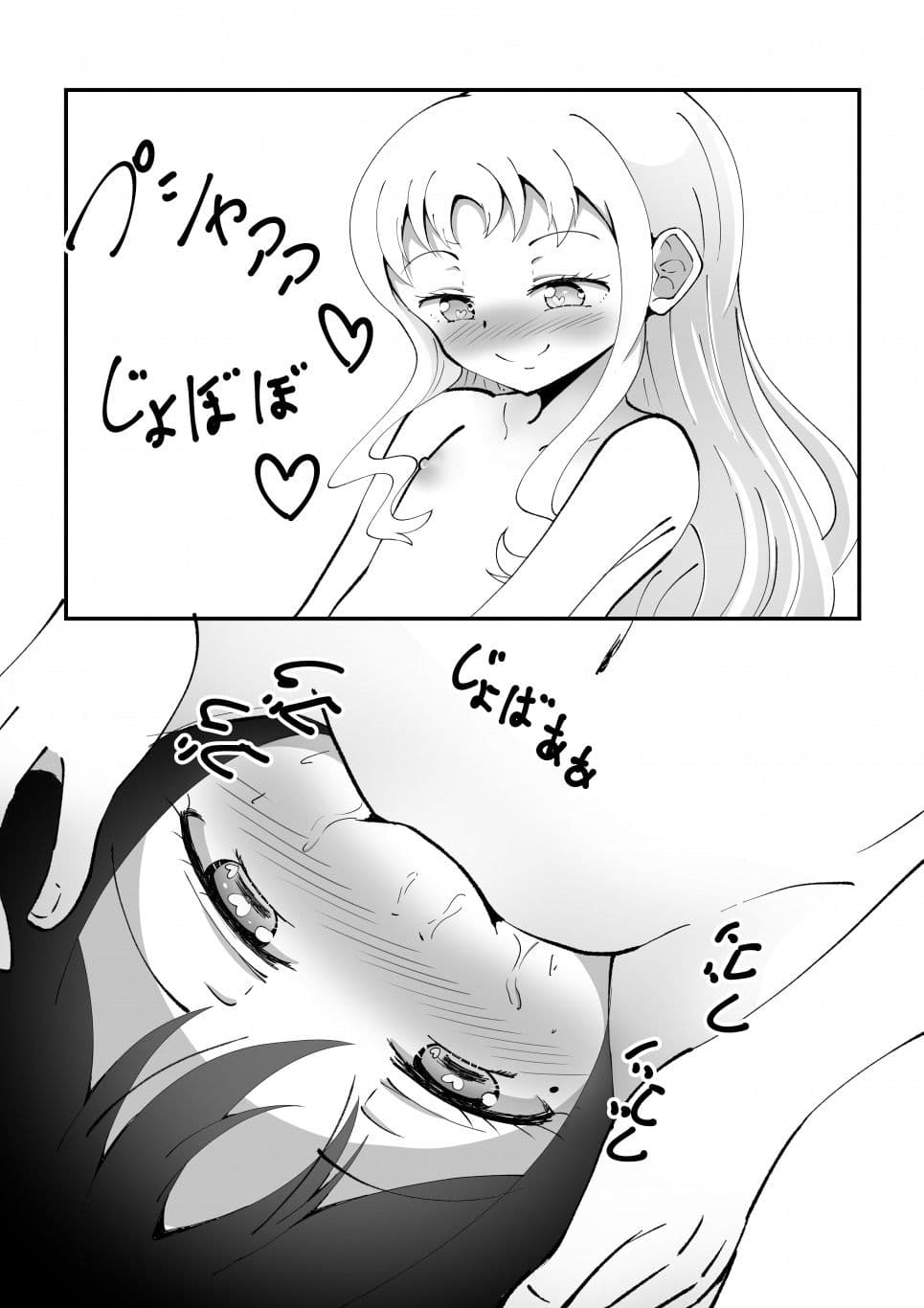 お姉さんだって女の子に甘えたい サンプル 6