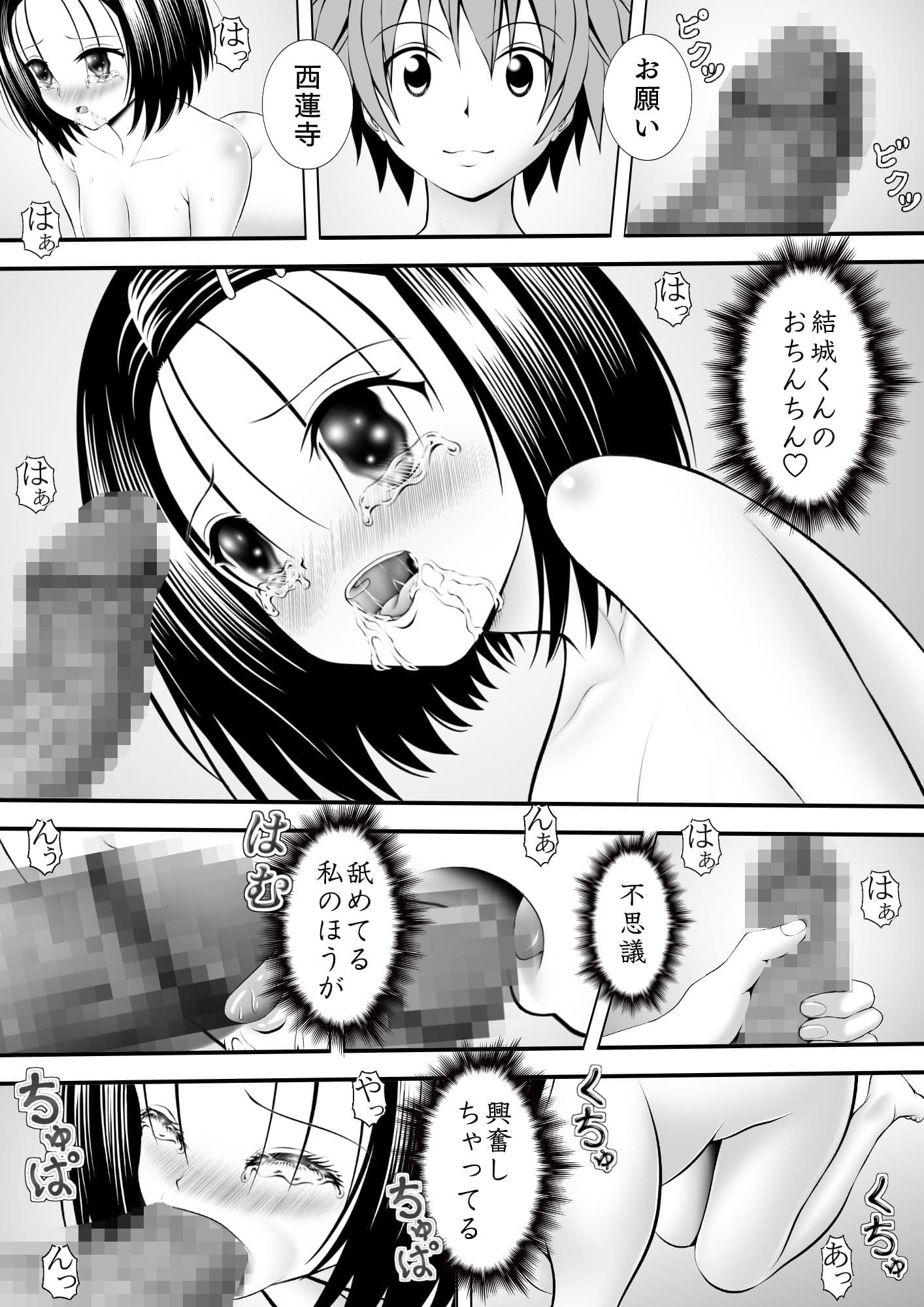 あらぶる〜好意〜 サンプル 2
