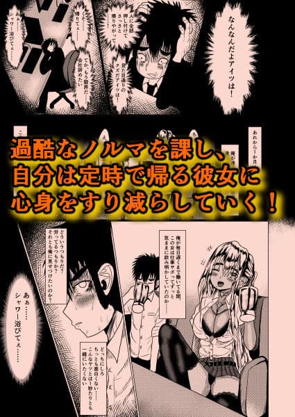 デキるギャルは定時でアガります サンプル 3